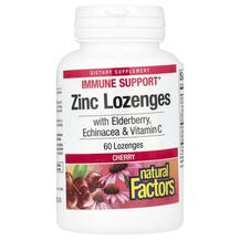 Zinc Lonzenges Cherry Цинк в пастилках Natural
