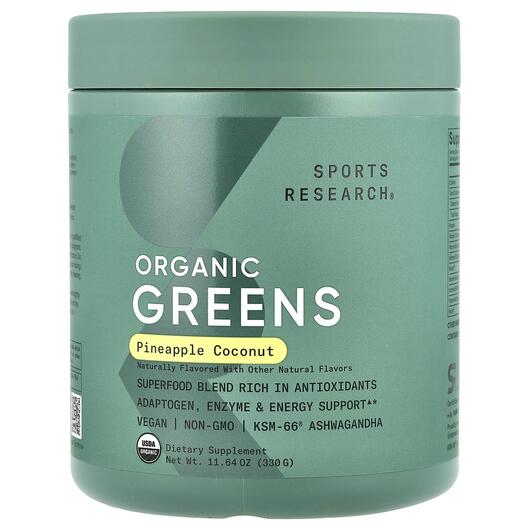 Основное фото товара Супергринс, Organic Greens Pineapple Coconut, 330 г