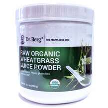 Паростки пшениці Вітграсс Wheatgrass Juice Powder Паростки пшениці Вітграсс Wheatgrass Juice Powder
