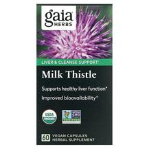 Розторопша Milk Thistle Seed Gaia Herbs 60 капсул