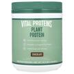Фото товара Vital Proteins, Протеин, Plant Protein Chocolate, 467 г