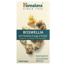 Boswellia Босвеллия Himalaya 120 капсул
