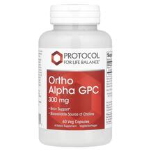Ortho Alpha GPC Альфа-глицерилфосфорилхолин Protocol