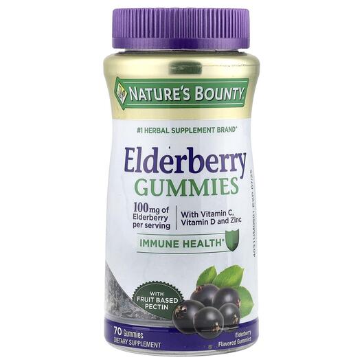 Основное фото товара Жевательная Бузина, Elderberry Gummies, 70 конфет