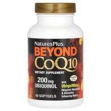 Обзор на Beyond CoQ10 Ubiquinol 200 mg CoQ10 Обзор на Beyond CoQ10 Ubiquinol 200 mg CoQ10