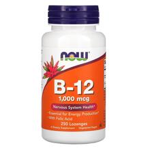 B-12 1000 mcg Витамин B12 1000 мкг NOW 250 леденцов