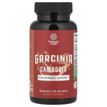 Garcinia Cambogia Гарциния камбоджийская Natures