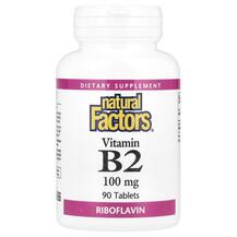 Вітамін В2 Рибофлавін 100 мг Vitamin B2 Riboflavin