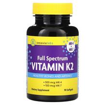 Full Spectrum Vitamin K2 Витамин K2 InnovixLabs