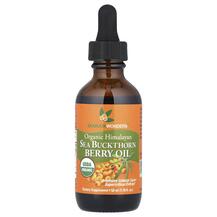 Organic Himalayan Sea Buckthorn Berry Oil Intensive