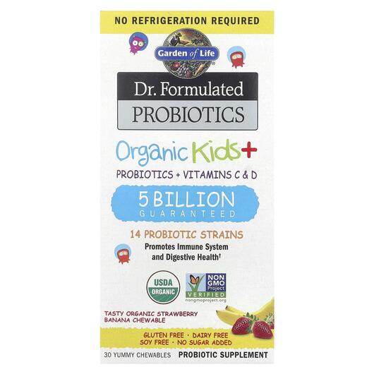 Основное фото товара Пробиотики для детей, Organic Kids+ Probiotics, 30 конфет
