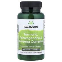 Turmeric Ashwagandha & Ginseng Complex Экстракт корня Turmeric Ashwagandha & Ginseng Complex Экстракт корня