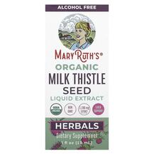 Organic Milk Thistle Seed Liquid Extract Alcohol Free