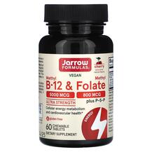 Methyl B-12 & Methyl Folate Метил B-12 и Фолат Вишня