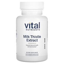 Розторопша Milk Thistle Extract Ethanol/Water Extract