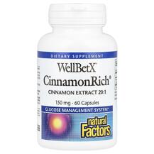 WellBetX CinnamonRich Экстракт корицы Natural Factors