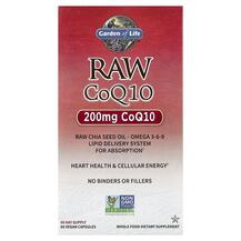 Огляд на Убіхінон RAW CoQ10 200 mg Garden Огляд на Убіхінон RAW CoQ10 200 mg Garden