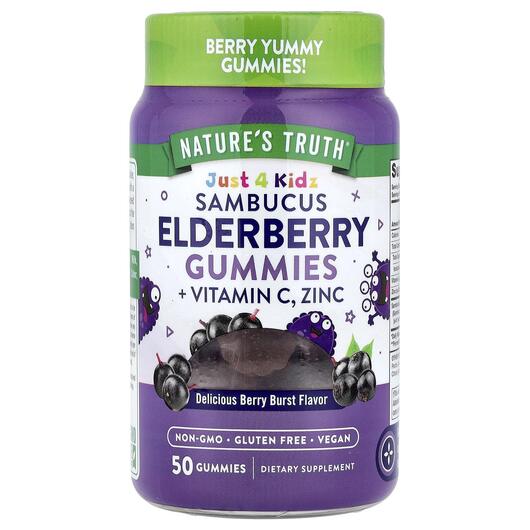 Основное фото товара Бузина, Just 4 Kids Black Elderberry + Vitamin C, 50 конфет