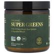Фото товара Global Healing, Супергринс, Organic Super Greens, 190 г