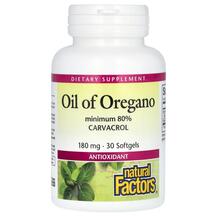 Oil Of Oregano 180 mg Масло орегано Natural Factors