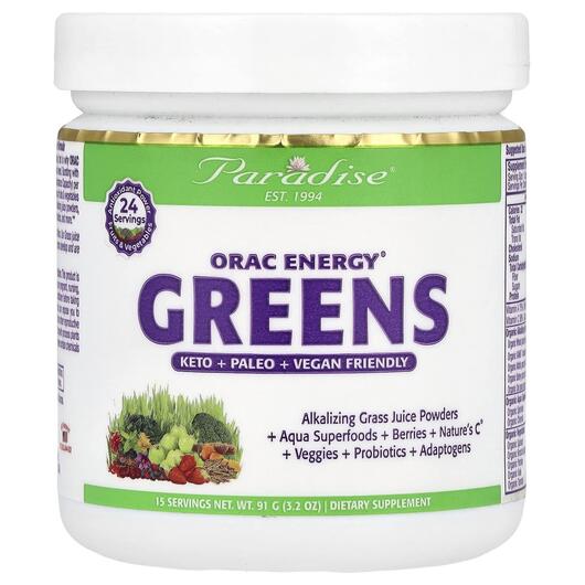 Основное фото товара Paradise Herbs, Суперфуд, ORAC Energy Greens, 91 г