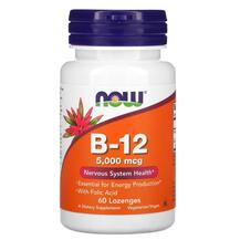 Обзор на B-12 5000 mcg Витамин B12 5000 мкг Обзор на B-12 5000 mcg Витамин B12 5000 мкг