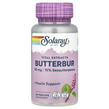 Butterbur 50 mg Белокопытник 50 мг Solaray 60 капсул