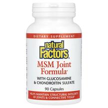 Глюкозамін Хондроітин MSM Joint Formula with Глюкозамін Хондроітин MSM Joint Formula with