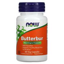 Butterbur Белокопытник 75 мг NOW 60 капсул