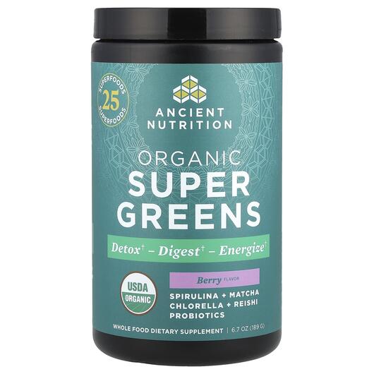Основное фото товара Ancient Nutrition, Супергринс, Organic SuperGreens Berry, 189 г