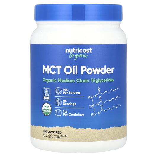 Основное фото товара МСТ Триглицериды, Organic MCT Oil Powder Unflavored, 454 г
