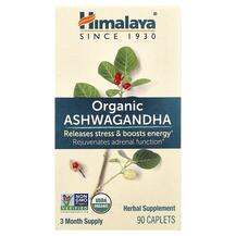 Ashwagandha Ашваганда Himalaya 90 капсул