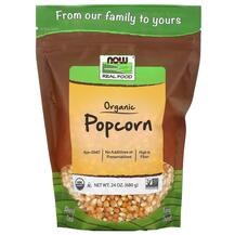 Real Food Organic Popcorn Экстракт виноградных косточек