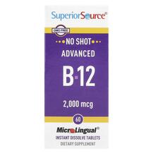 Вітамін B12 Кобаламін Advanced B-12 2000 mcg