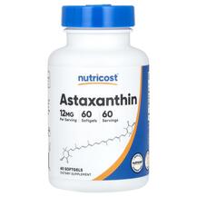 Астаксантин Astaxanthin 12 mg Nutricost 60 капсул