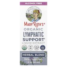 Підтримка імунітету Herbals Lymphatic Support Liquid