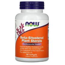 Beta-Sitosterol Plant Бета-ситостерин NOW 90 капсул
