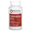 Фото применение Хлорофилл, Chlorophyll 100 mg, 90 капсул
