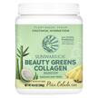 Фото применение Коллаген, Beauty Greens Collagen Booster Pina Colada 1, 300 г