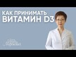 Відео огляд на Vitamin D-3 2000 IU Hypoallergenic, Вітамін D3, 120 капсул