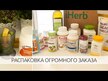 Видео обзор на Гугулипид 1000 мг, Herbal Actives Gugulipid, 30 капсул