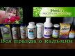 Видео обзор на Source Naturals, Кальций 200 мг, Calcium 250, 250 таблеток